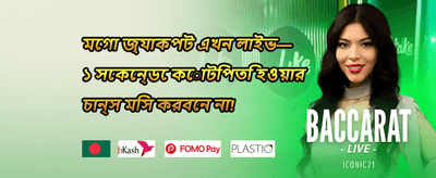 VIP রেফারেল পুরস্কার 💎 promotion banner