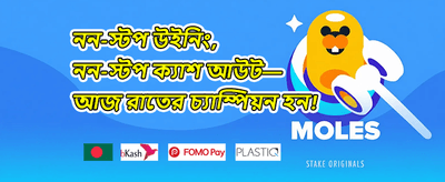 নতুন সদস্য স্বাগতম বোনাস 🎁 promotion banner