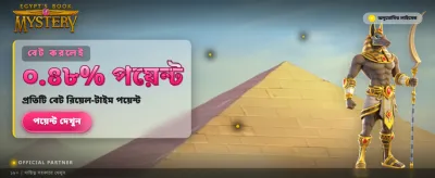 আজই জয় করুন বড় জ্যাকপট