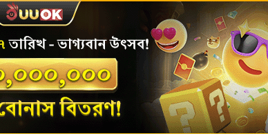 মাসিক লাকি ফেস্টিভ্যাল 🎡 promotion banner