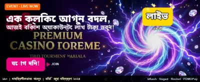 সেরা স্লট গেম খেলুন এখন